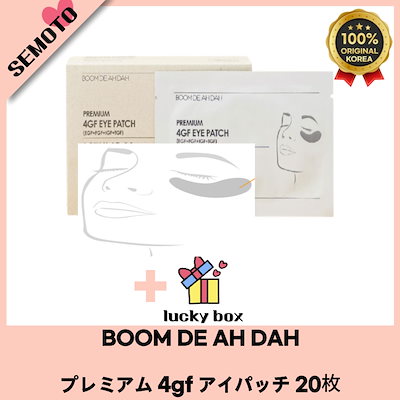 Qoo10] BOOM DE AH DAH プレミアム 4gf アイパッチ 20枚