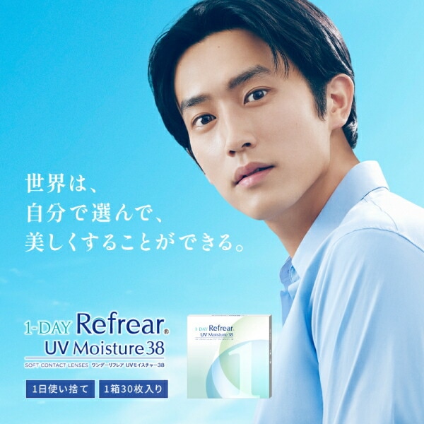 6箱 ワンデー リフレア UV モイスチャー38 1-DAY Refrear UV 30枚入り 含水率38% 1日交換 1日使い捨て 終日装用 近視用