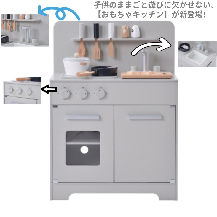 おままごと キッチン 木製 調理器具付き ままごとセット 誕生日 台所 知育玩具 子供用 子供 収納 まねっこ コンロミニキッチン おもちゃキッチン キッズ ベビー プレゼント【グレー】