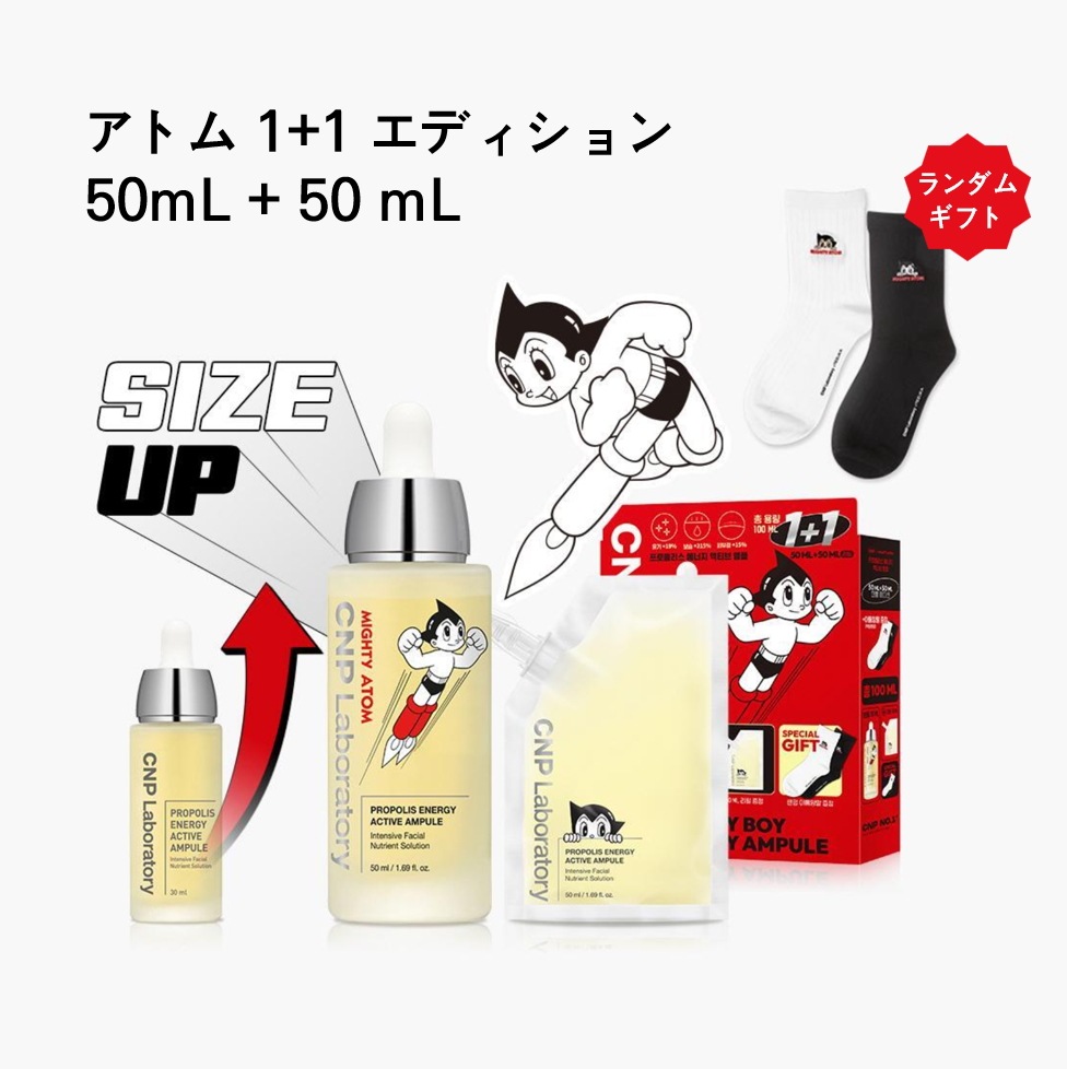 チャアンドパク プロポリス アンプル 100ml 大容量企画 (50ml+リフィル50ml+アトム靴下) マイティアトム エディション