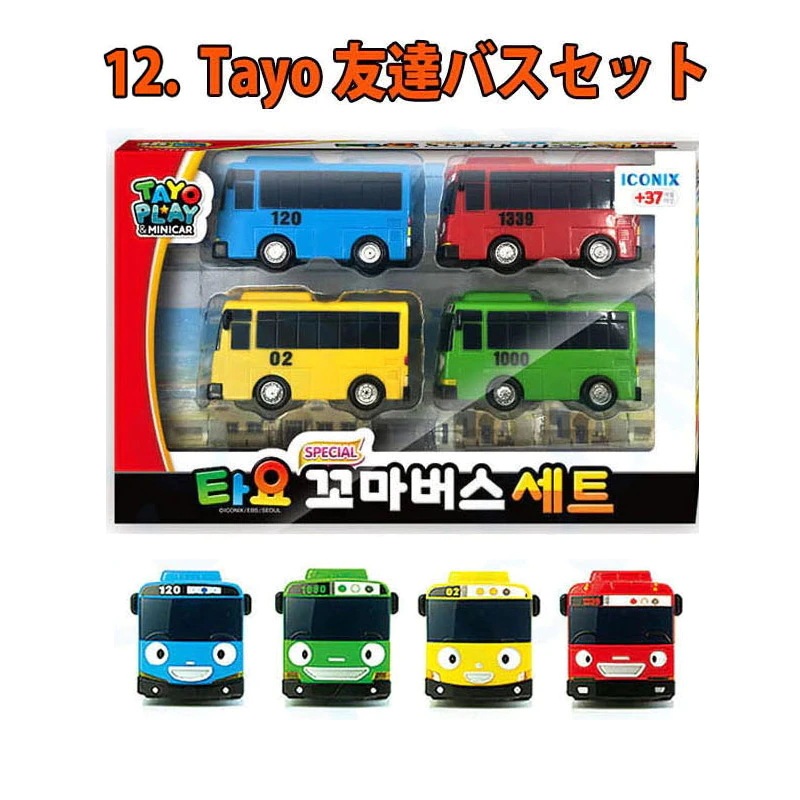 シリアルシール付 ちびっこバス タヨ TAYO 韓国限定 special ミニカー