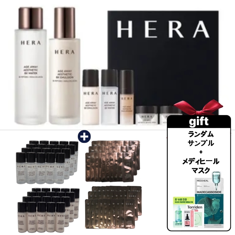 【BXサンプル100個進呈】エイジアウェイ エステティック2種セット/ハリ/リフティング/角質/ペプチド/コラーゲン/AHA/EGF/ヒアルロン酸/栄養/つや