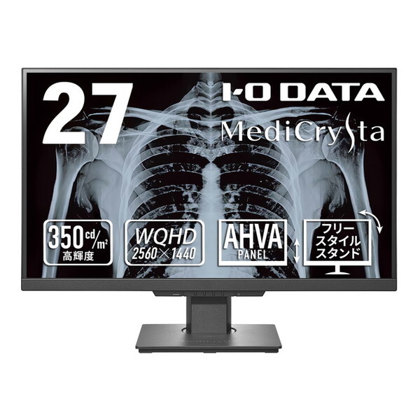 LCD-MDQ271A ブラック 27型ワイド液晶ディスプレイ