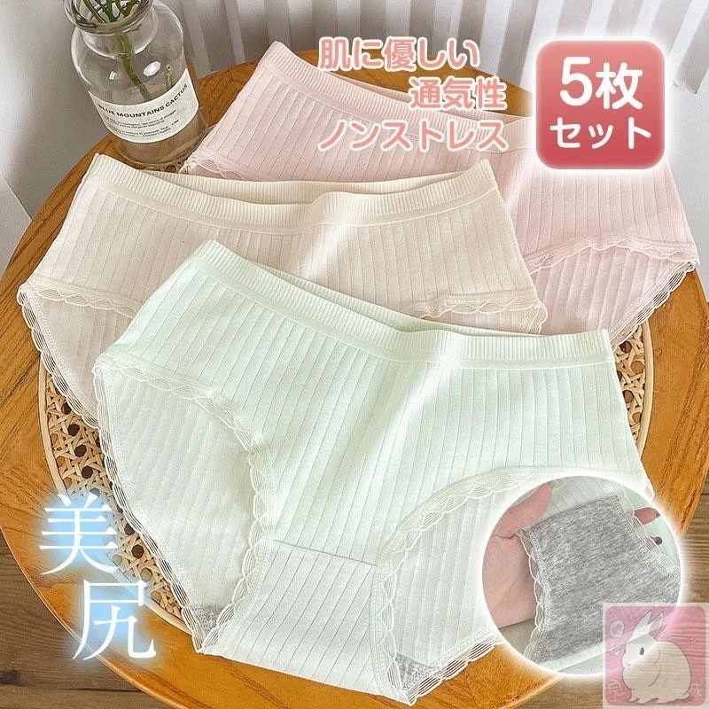 無料5枚セット5枚セット ショーツ レディース 下着 可愛い 代 30代 50代 40代 綿 ノーマル 女性用 オールシーズン サラサラ インナー