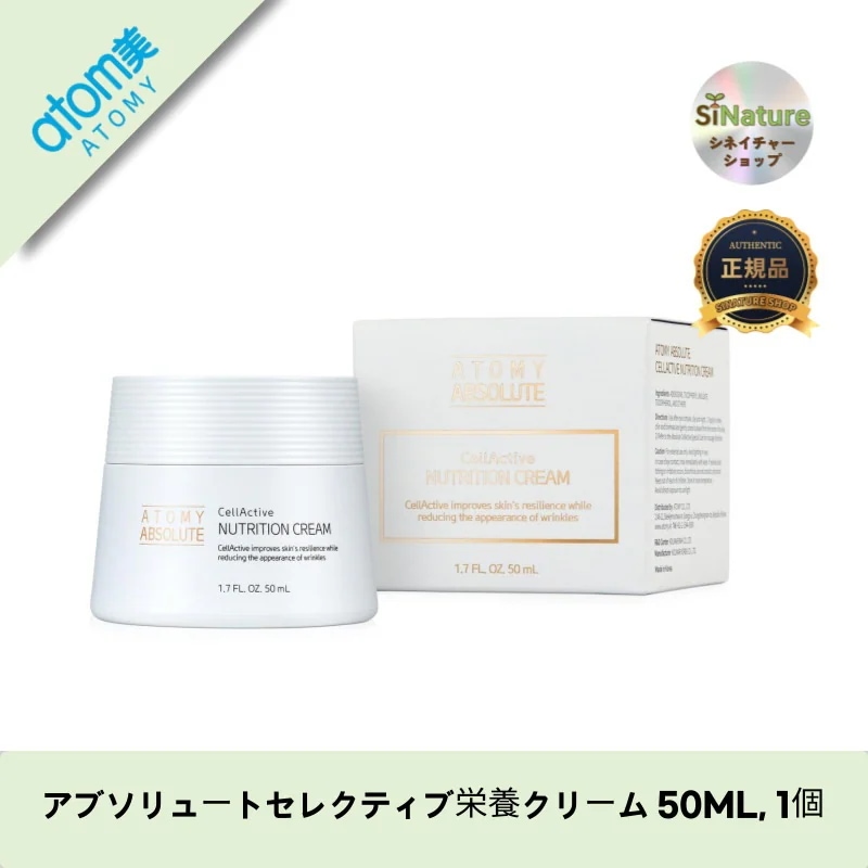 【韓国コスメ】【正規品扱い店】アブソリュートセレクティブ栄養クリーム 50ML, 1個