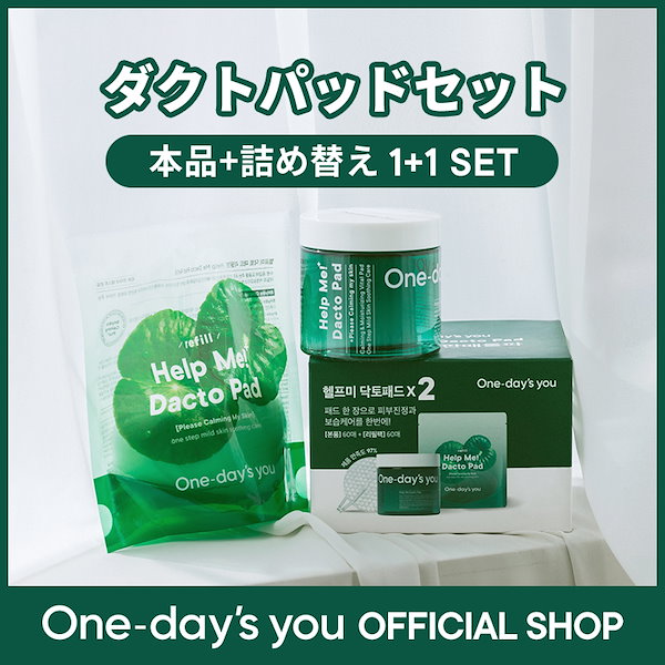 【1+1容量2倍】 お得! ダクトパッド 本品60枚＋詰め替えパック60枚 角質 鎮静 保湿ケア トナーパッド 限定企画 拭き取りパッド  dactopad