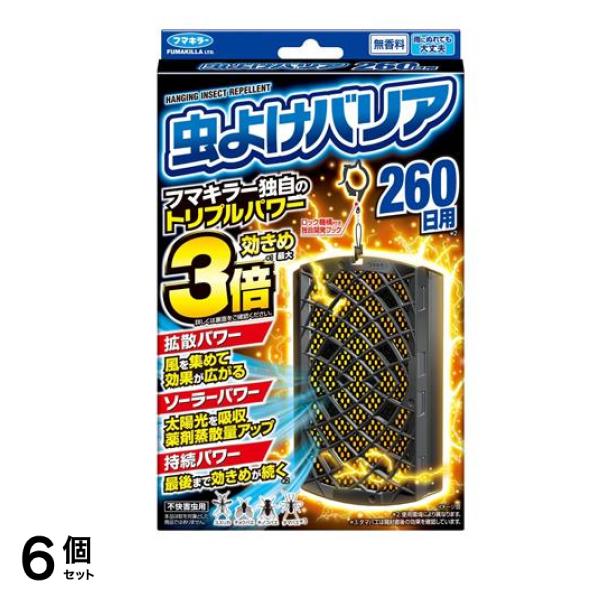 フマキラー 虫よけバリア 260日用 無香料 1個入 6個セット