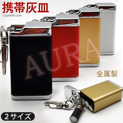vintage 灰皿 シガレットケース Amazon.co.jp: ヴィンテージメタルシガレットケース 100mm