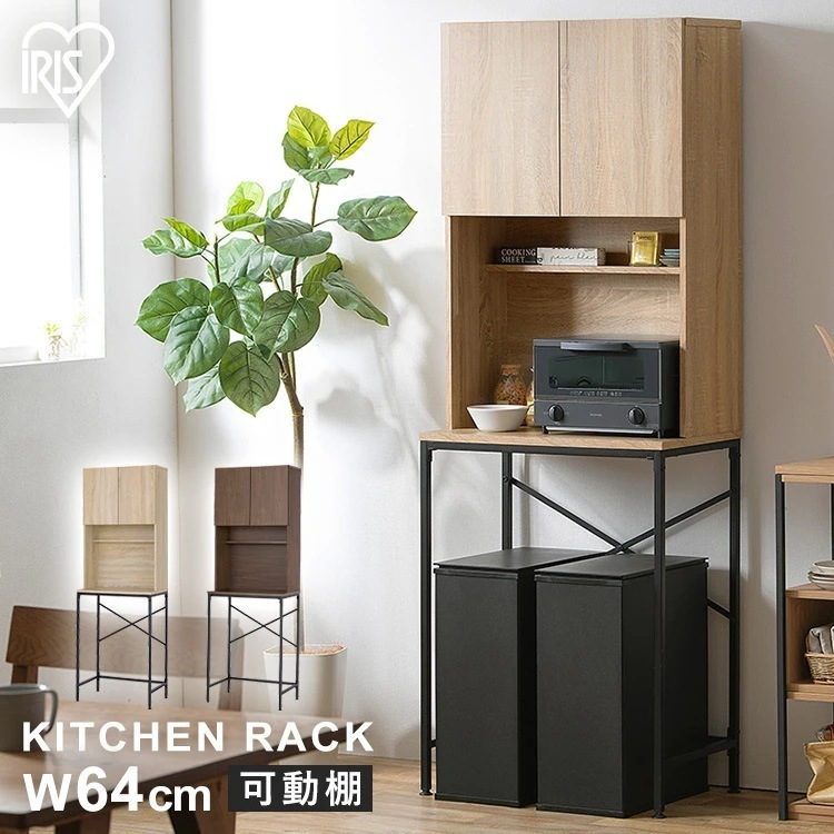 ゴミ箱上ラック GUR-640S ナチュラル/ブラック ウォールナット/ブラック アイリスオーヤマ メガ割