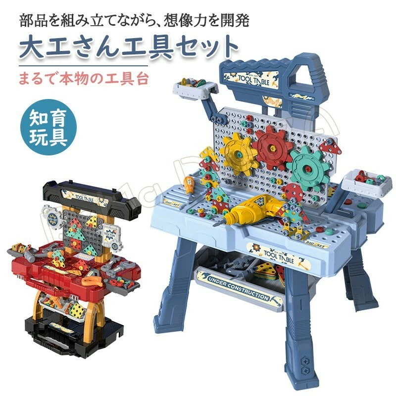 おままごと おもちゃ 工具セット 大工さん 工具台 電動ドライバー ミニ作業台 ツール工具箱 ネジ 男の子 女の子 知育 ごっこ遊び 子供 幼児 おままごと 収納 知育玩具 男の子 女の子 知育 収納
