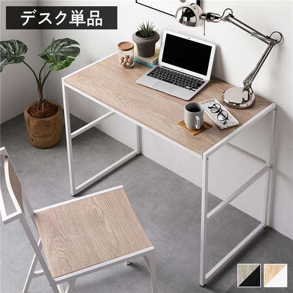 デスク 単品 幅90cm奥行50cm高さ72cm ナチュラル アジャスター付き スチール デザイン レクティコシリーズ 組立品