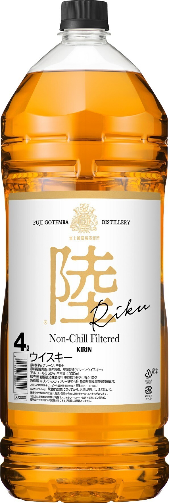 キリン ウイスキー 陸 PURE&MELLOW 4000ml 50度 1本