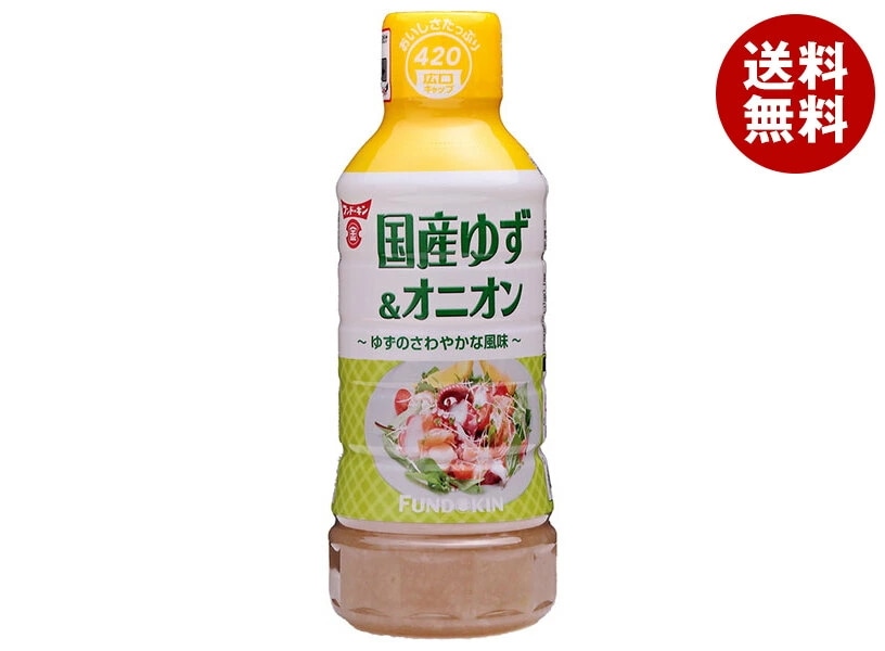 フンドーキン 国産ゆず&オニオン ドレッシング 420ml×12本入×(2ケース)