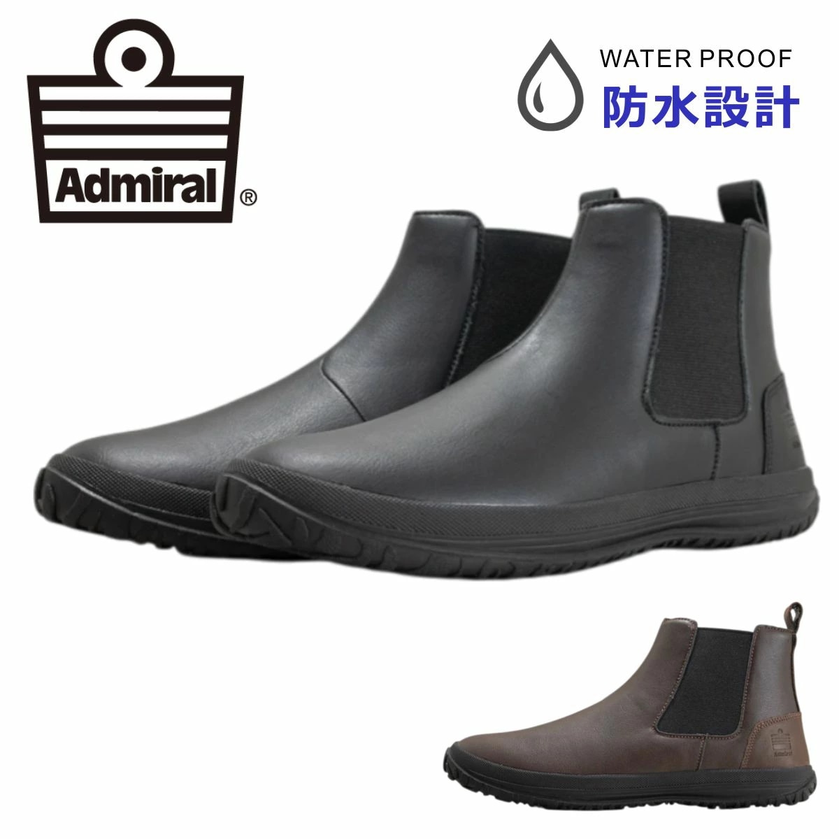 Admiral アドミラル JASPER ジャスパー メンズ 防水 サイドゴアブーツ AD816 チェルシーブーツ 靴 シューズ ブーツ スニーカー 梅雨