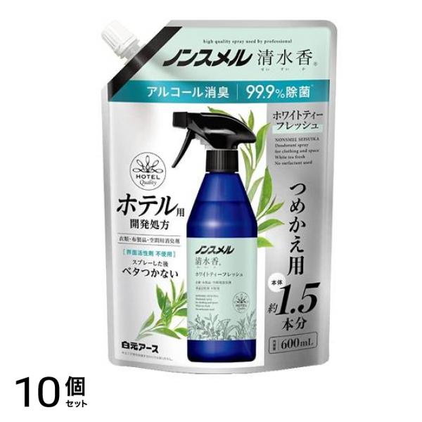 ノンスメル清水香 ホワイトティーフレッシュの香り 600mL (詰め替え用) 10個セット