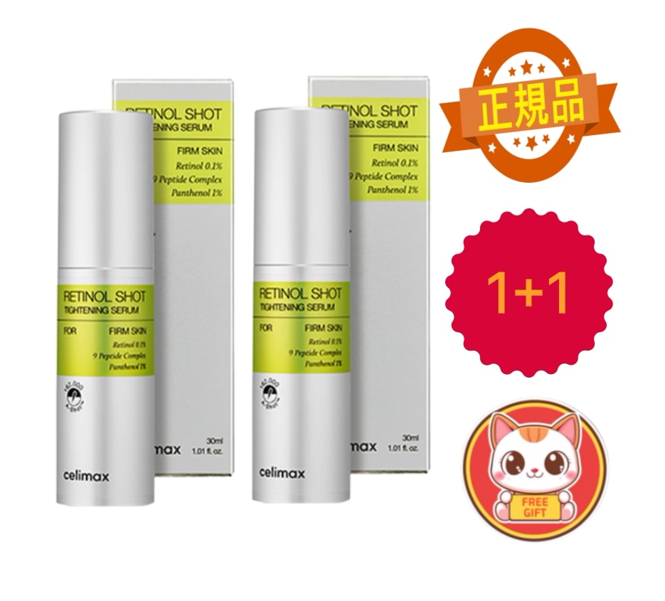 【1+1】 ザ ビタA レチノールショット タイトニングセラム 30ml＋30ml