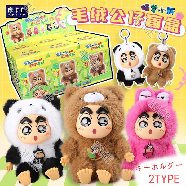 Qoo10] クレヨンしんちゃん ぬいぐるみ ブライン