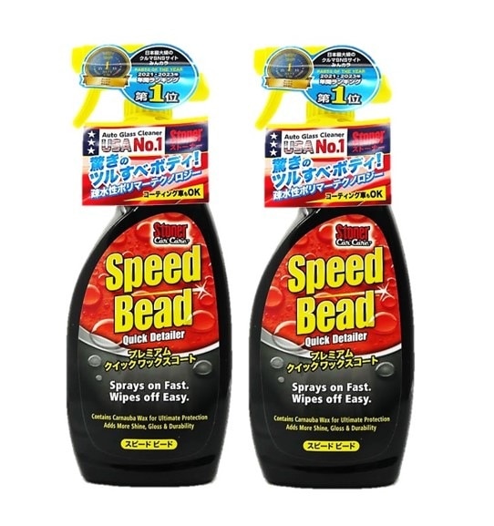 【2本セット】呉工業 型番1732 Stoner スピードビード 651ml 車 プレミアムクイックワックスコート 洗浄 汚れ 油分 撥水 ツヤ コーティング 雨 雪