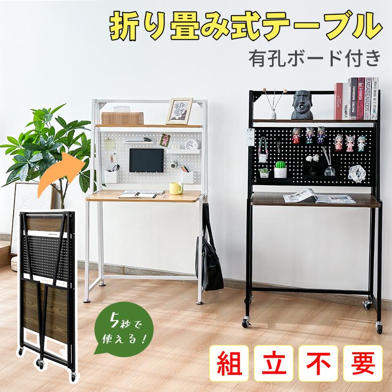 短納期書斎机 学習机 折り畳みテーブル 上棚付き 本棚 収納力抜群 組立不要 天板73.5×48cm キャスター 固定脚 角丸加工 耐久性 パソコンデスク PCデスク