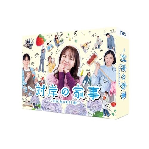 対岸の家事これが私の生きる道! Blu-ray BOX(Blu-ray D.. ／ 多部未華子 (Blu-ray) TCBD-1834