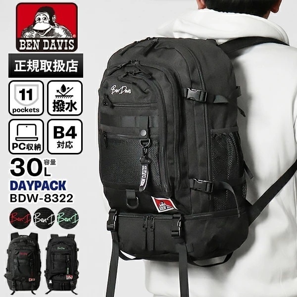 リュックサック SUB POCKET BACKPACK 30L スクールバッグ スクバ 通学リュック メンズ レディース 撥水 軽量 BDW-8322 ブランド [正規取扱店]