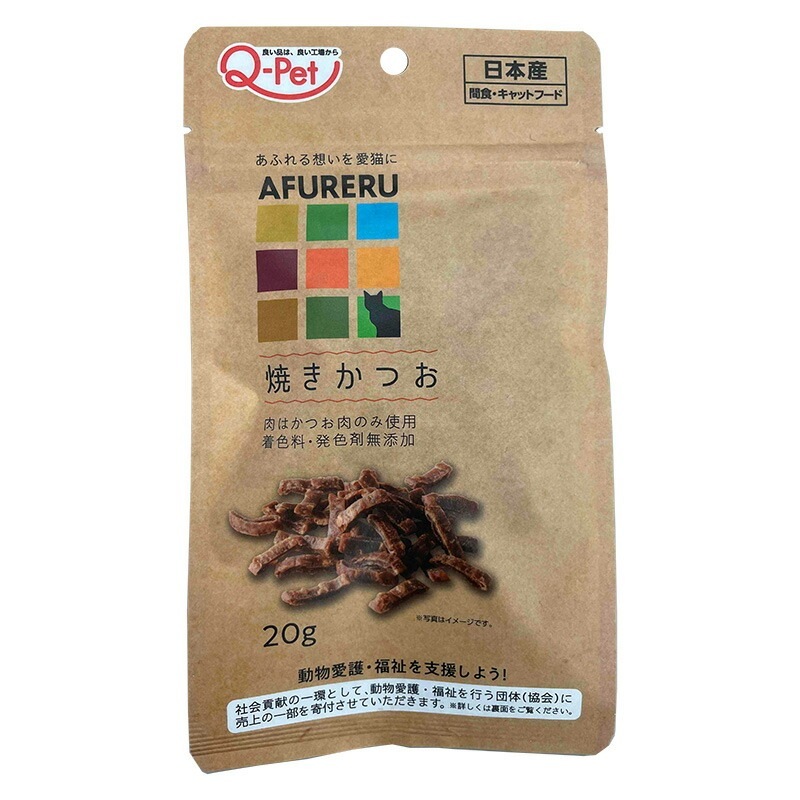 （まとめ買い）AFURERU 焼きかつお 20g 猫用おやつ [x18]