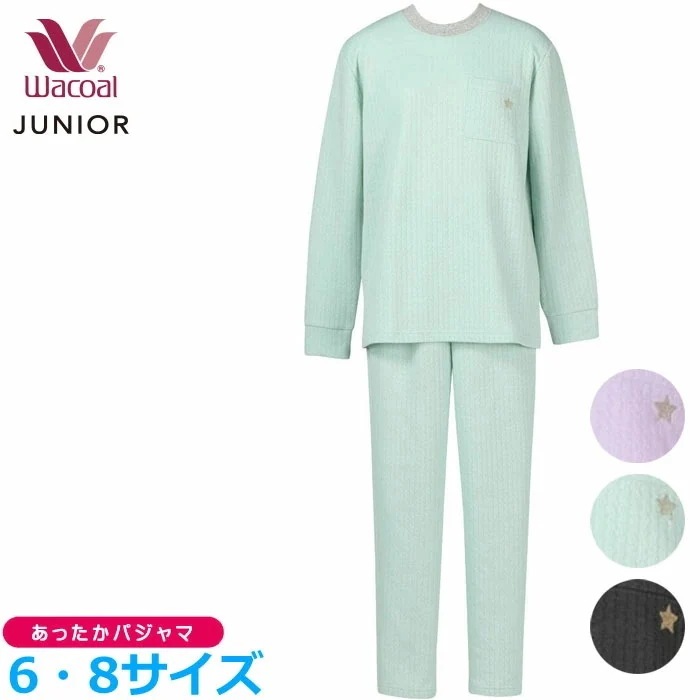 Wacoal フェアリーティアラ キッズ パジャマ (6サイズ8サイズ)ユニセックスタイプ 男女児パジャマ あったかパジャマ 男の子 女の子 CCR150 【F】