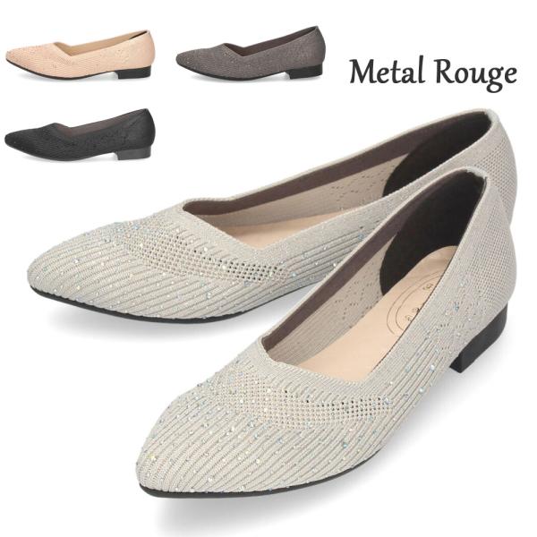 パンプス ローヒール 黒 フラットシューズ レディース 靴 ぺたんこ ブラック ゴールド シルバー グレー ラメ ニット 3E 日本製 6604 メタルルージュ Metal Rouge