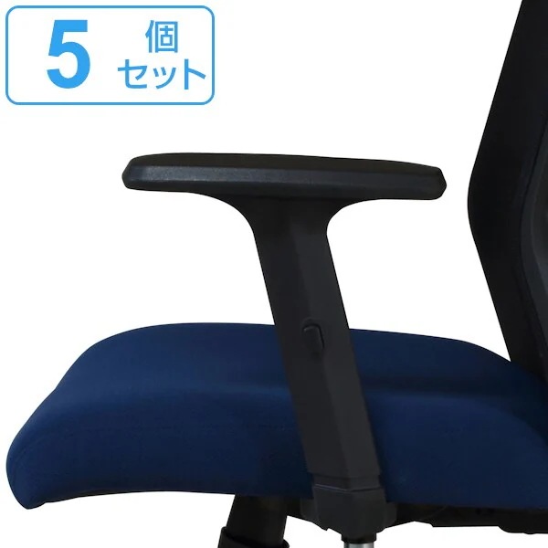 専用アームレスト 5個セット 左右1組 CK02-AR 肘掛け 高さ調節 オフィスチェア