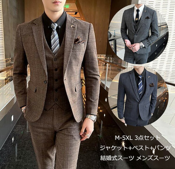 5XL 紳士ベスト メンズ ベスト セットアップ ビジネス スーツ フォーマル