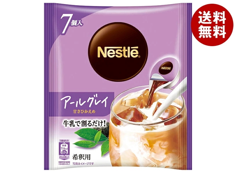 ネスレ日本 ネスレ ポーション アールグレイ 甘さひかえめ (12g×7P)×24袋入×(2ケース)