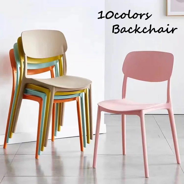おしゃれ 家庭用 ダイニングチェア 選べる10色 バルコニーチェア プラスチックの椅子 持ち運び簡単 省スペース カフェチェア 食卓椅子 ガーデンチェア スタッキングチェア 耐久性 軽量 多機能椅子