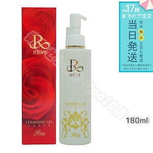 ディレイア 3個セット ステム リベア クレンジング 150ml direia(ディレイア) / ステム リペア クレンジングの公式商品