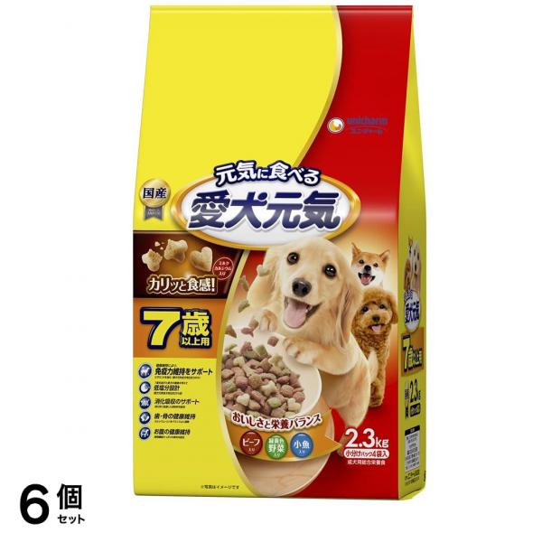 愛犬元気 ドッグフード ドライ シニア 7歳以上用ビーフ・緑黄色野菜・小魚入り 2.3kg (国産 ユニチャーム) 6個セット