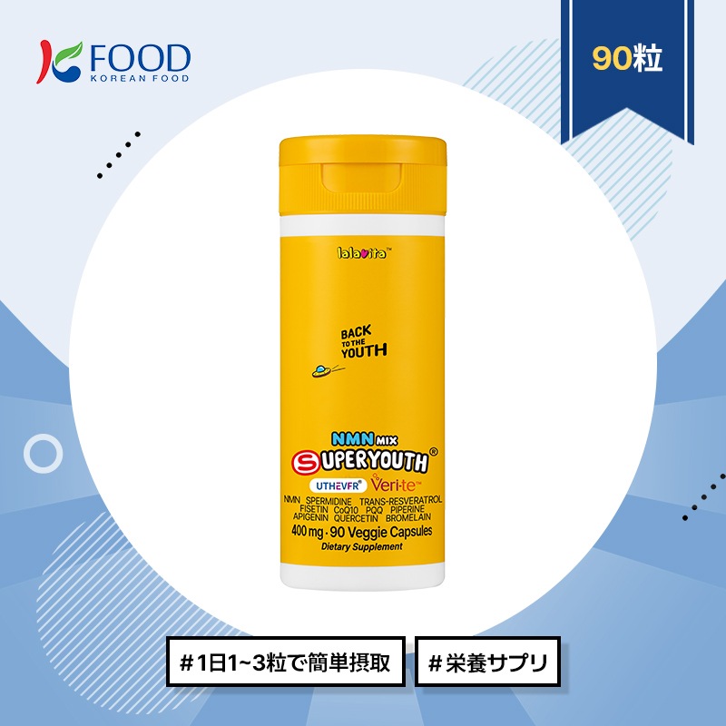 【K-FOOD】 スーパーユース NMN MIX 400mg ベジカプセル 90粒 / サプリメント / NMN / カプセルタイプ
