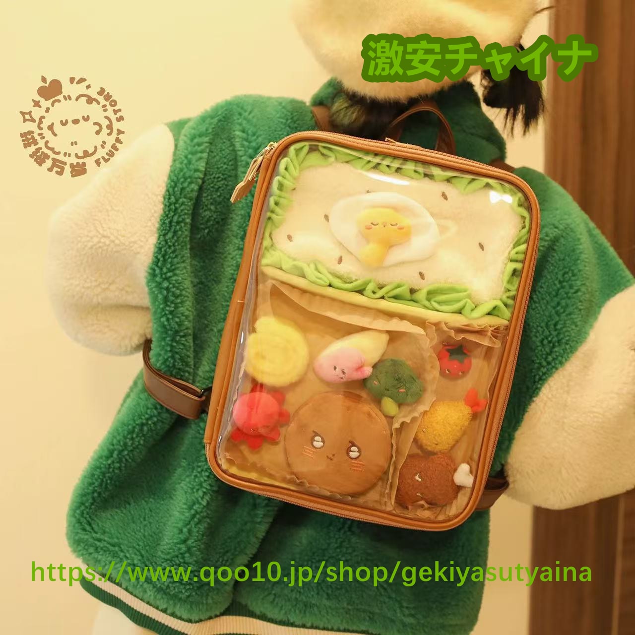 痛バッグ　痛バ　リュック　お弁当デザイン　もこもこ　個性　大容量　ぬいぐるみ入り　缶バッジ入れ　推し活　推しグッズ　推しごと lolita