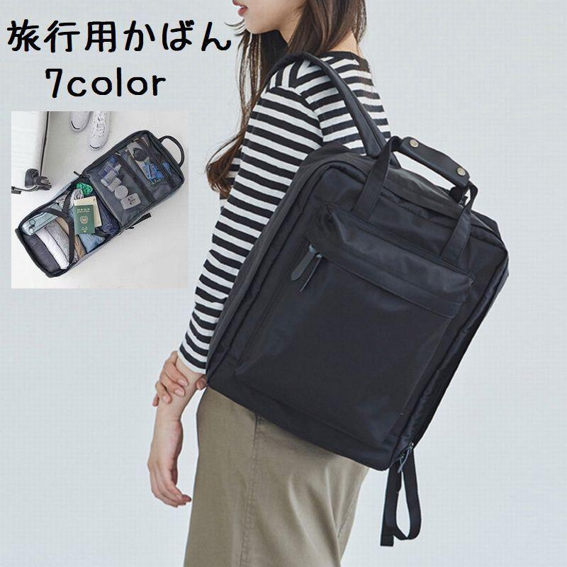 旅行用かばん バックパック リュックサック 鞄 バッグ カバン ハンドバッグ 女性 男性 レディース メンズ 大人 持ち手付き 四角 ポケット ジッパ