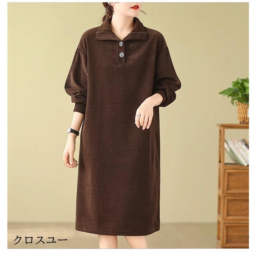 ワンピース レディース 秋冬 ロング丈 長袖 ボリューム袖 シンプル 無地 ほどよいサイズ 大人の抜け感を演出 リラックスタイムGOOD