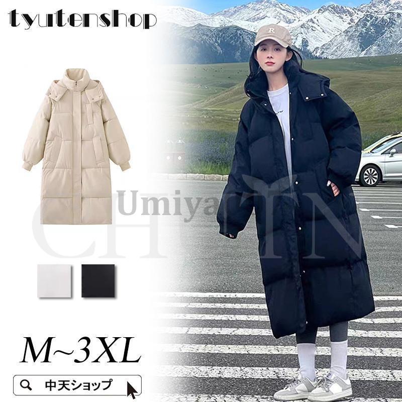 ロングダウンコート レディース 40代50代 ダウンジャケット 秋冬 フード付き 暖かい 防寒コート 無地 厚手 ハイネック ゆったり 中綿コート 大きいサイズ 3XL