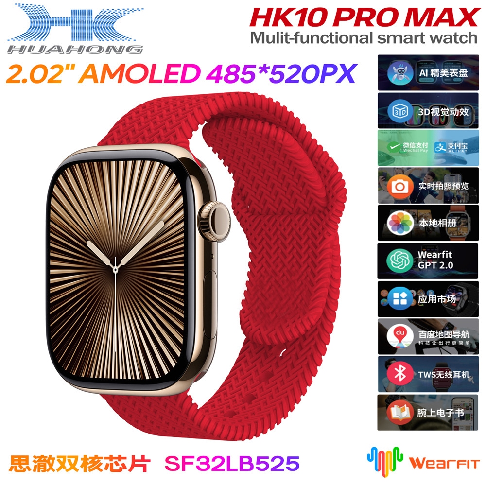 Huaqiang Beiqiao Bangzhu の新製品 Hk10promax スマートウォッチ 49mm Bluetooth 通話デュアルペイメントマップナビゲーション