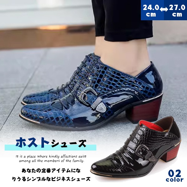 ドレスシューズ 革靴 ホストシューズ 紳士靴 エナメル調 ベルト付き ヒール クロコ柄 革靴 メンズ シューズ ビジネスシューズ オラオラ系 お兄系 ホスト