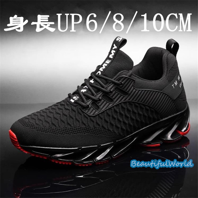 シークレットシューズ メンズ 10cm 8cm 6cm UP シークレットスニーカー 背が高くなる靴 厚底 紳士靴 快適 通気性 走れる靴 スニーカー24nanszgx15