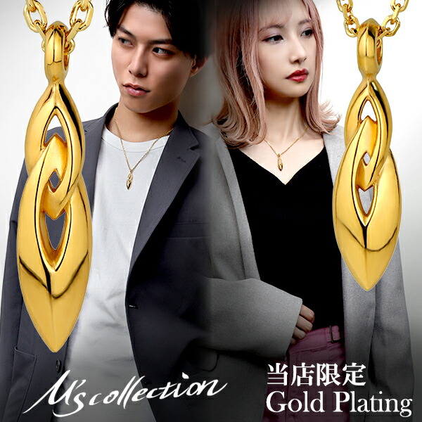 エムズコレクション 限定 ゴールド ペアネックレス シルバー925 ゴールドコーティング