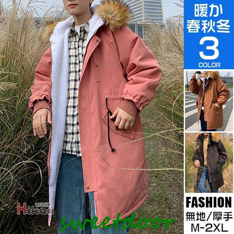モッズコート メンズ ロングコート 裏起毛 ファー フード付き 暖かい 秋冬 ボアブルゾン M-51 防寒 40代 50代 アウター