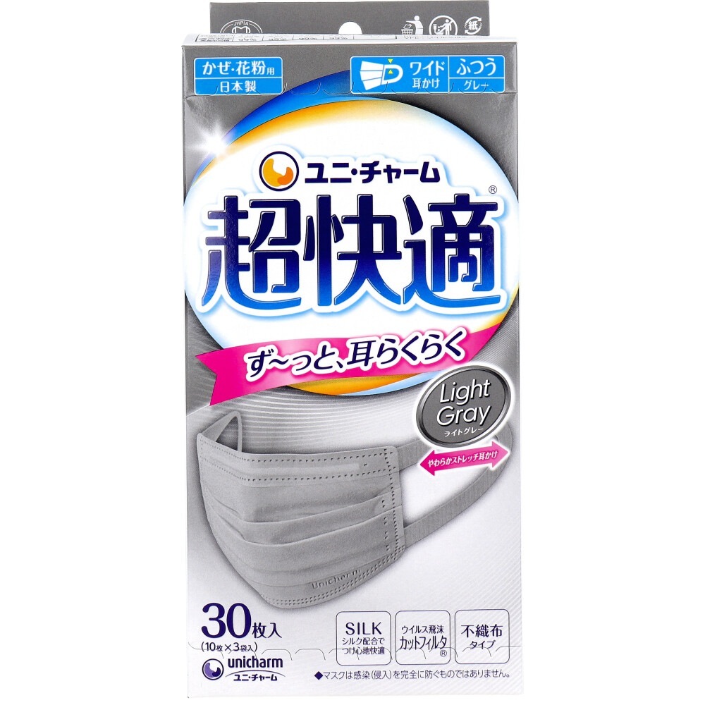 日本製3層不織布マスク 超快適マスク プリーツタイプ かぜ花粉用 ライトグレー ふつうサイズ 30枚入り X3箱