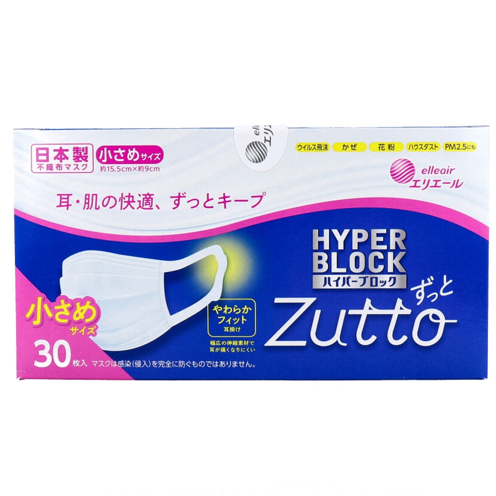 ハイパーブロックマスク Zutto 小さめサイズ 30枚入り Ｘ3箱