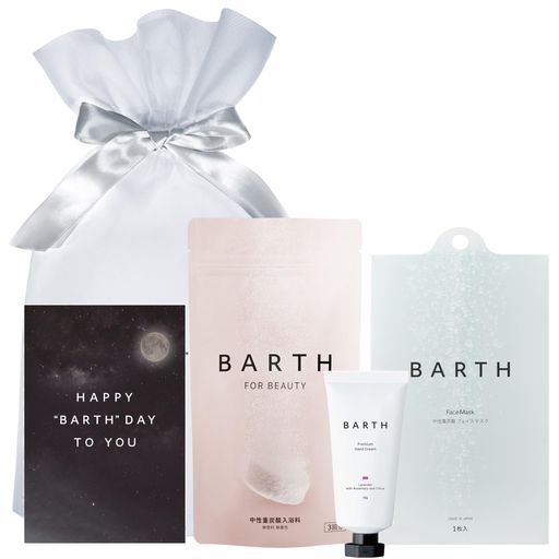 [バースデーカード付] BARTH 中性重炭酸入浴料BEAUTY 9錠+ハンドクリーム(ラベンダー)+フェイスマスク1包 セット (誕生日 プレゼント ギフト)