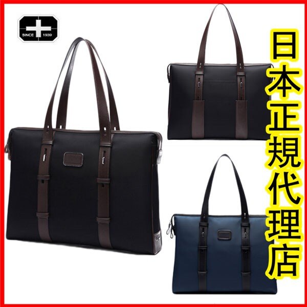 トートバッグ 手提げ ショルダーバッグ 斜め掛け 男女兼用 ノートPC iPad タブレット 撥水