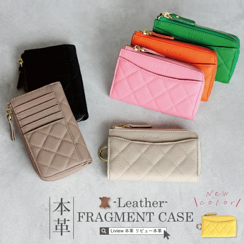 Liview 本革 フラグメントケース 本革 高見え 薄型財布 ミニ財布 カードケース 薄型 万能 スマートキーケース カードケース 小さい 財布 パスケース お札入れ カード入れ 定期入れ 推し活