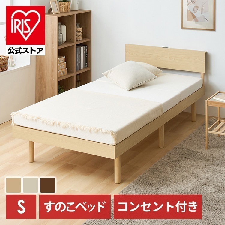 収納家具 ベッド ベッドフレーム 棚付きベッド 宮付きすのこベッド VSNB-S (D)